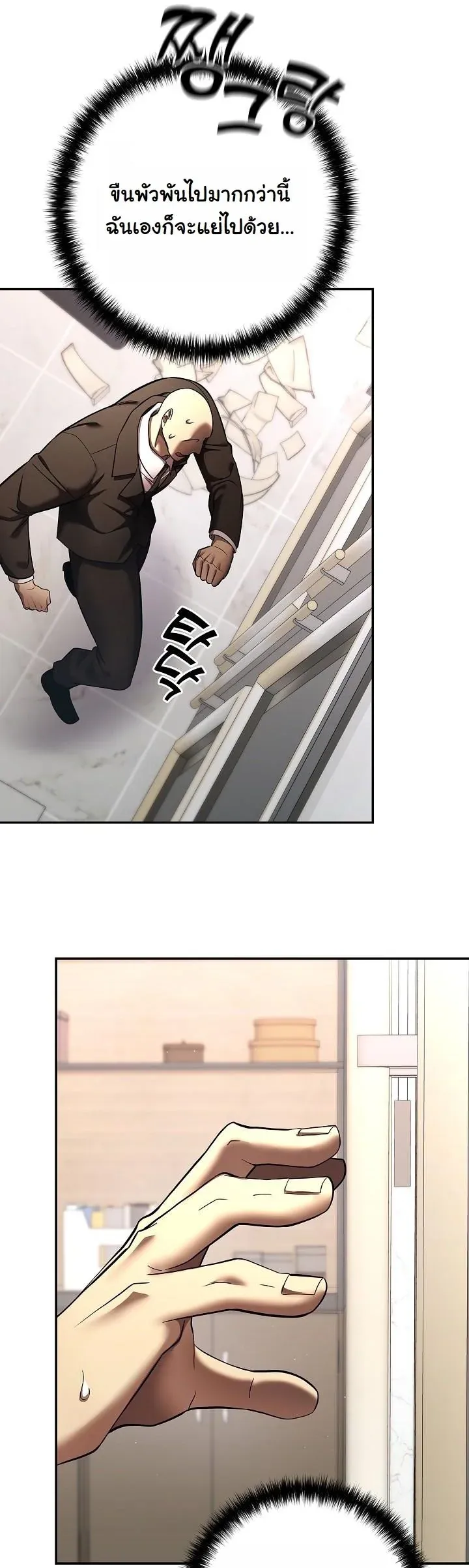 The Sword God from a Ruined World เทพดาบผ_รอดจากโลกท_ล_มสลาย ตอนที่ ตอนที่ 44 รูปที่ 21