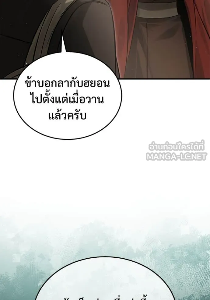 Regressor’s Life Aft ตอนที่ 92 รูปที่ 97