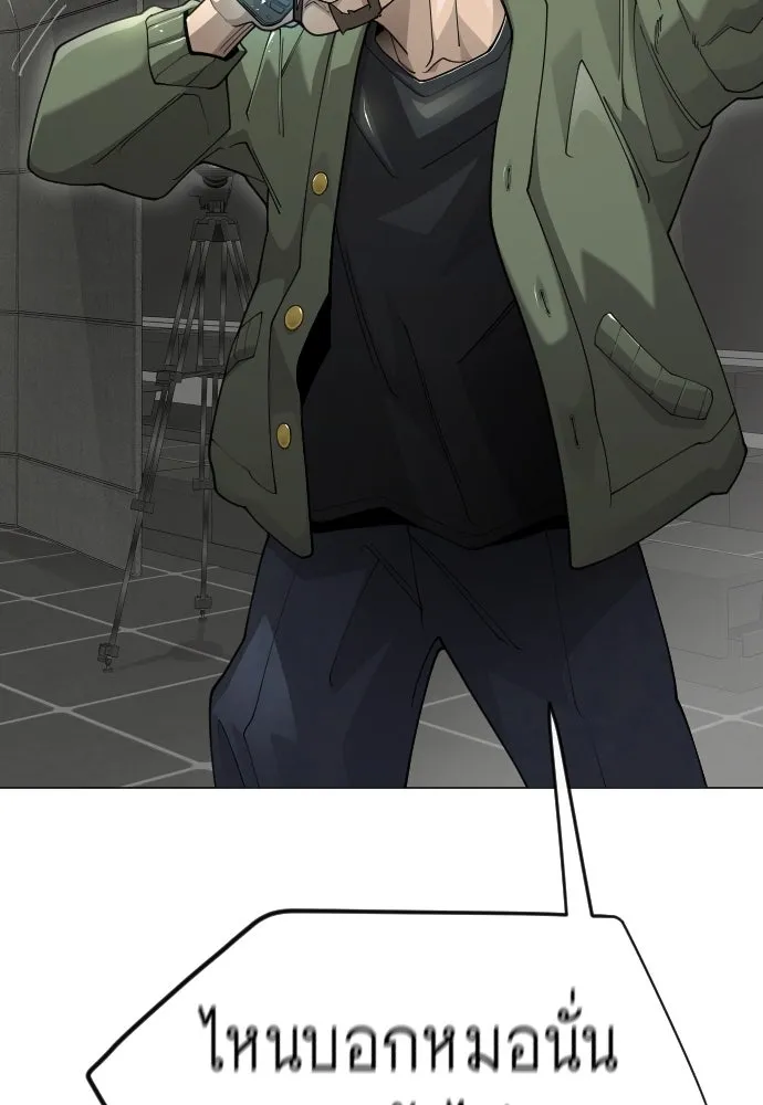 ยุคแห่งยอดมนุษย์ ตอนที่ 101 รูปที่ 197