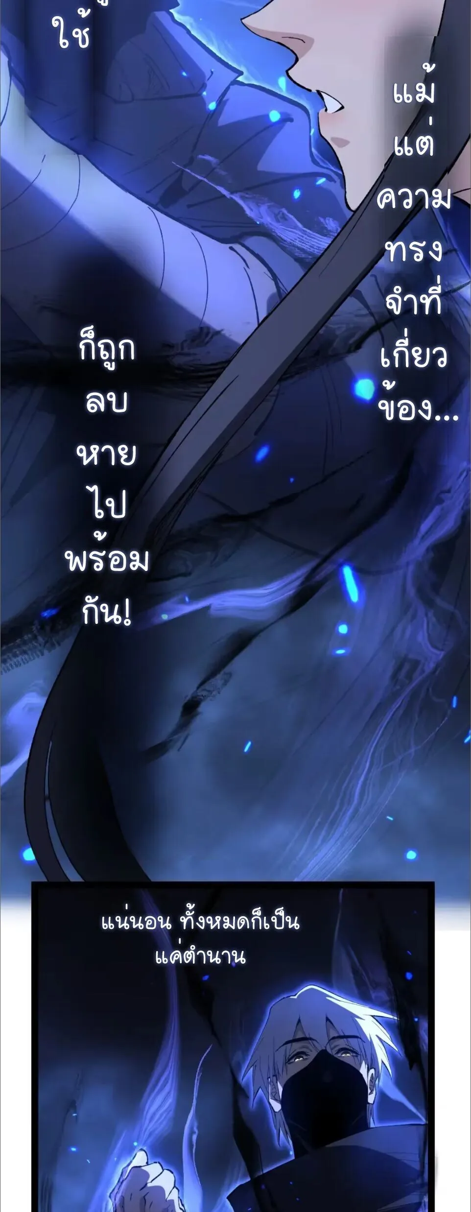 God-level Assassin_ I Am the Shadow น_กฆ_าระด_บเทพ ข_าค_อเงาม_ด ตอนที่ ตอนที่ 124 รูปที่ 13