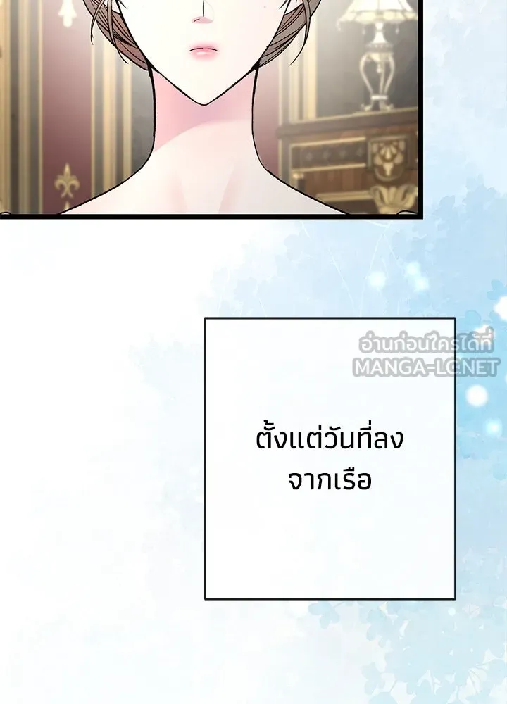 องค์ชายผู้อื้อฉาว ตอนที่ 44 รูปที่ 69