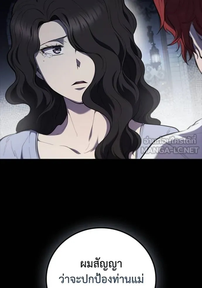 เกิดใหม่ในร่างดยุก ตอนที่ 85 รูปที่ 40