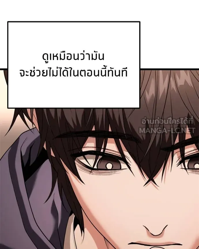 โทษที พื้นที่นี้ ตอนที่ 34 รูปที่ 7