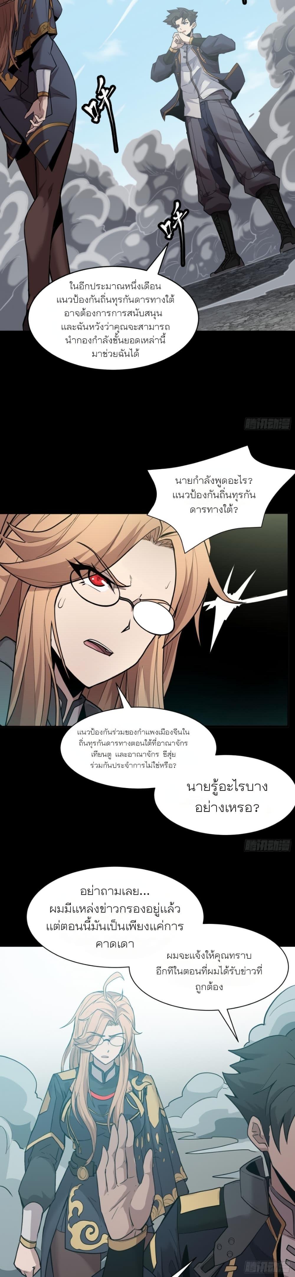 Manga-lc-com อ่านมังงะ อ่านการ์ตูน ออนไลน์ ฟรี Legend of Star General ตอนที่ 1 2 3 4 5 6 7 8 9 10 11 12 13 14 ฟรี ไม่มีโฆษณา Manga-lc - อ่าน มังงะ อ่าน การ์ตูน ออนไลน์ อ่านมังงะ ฟรี