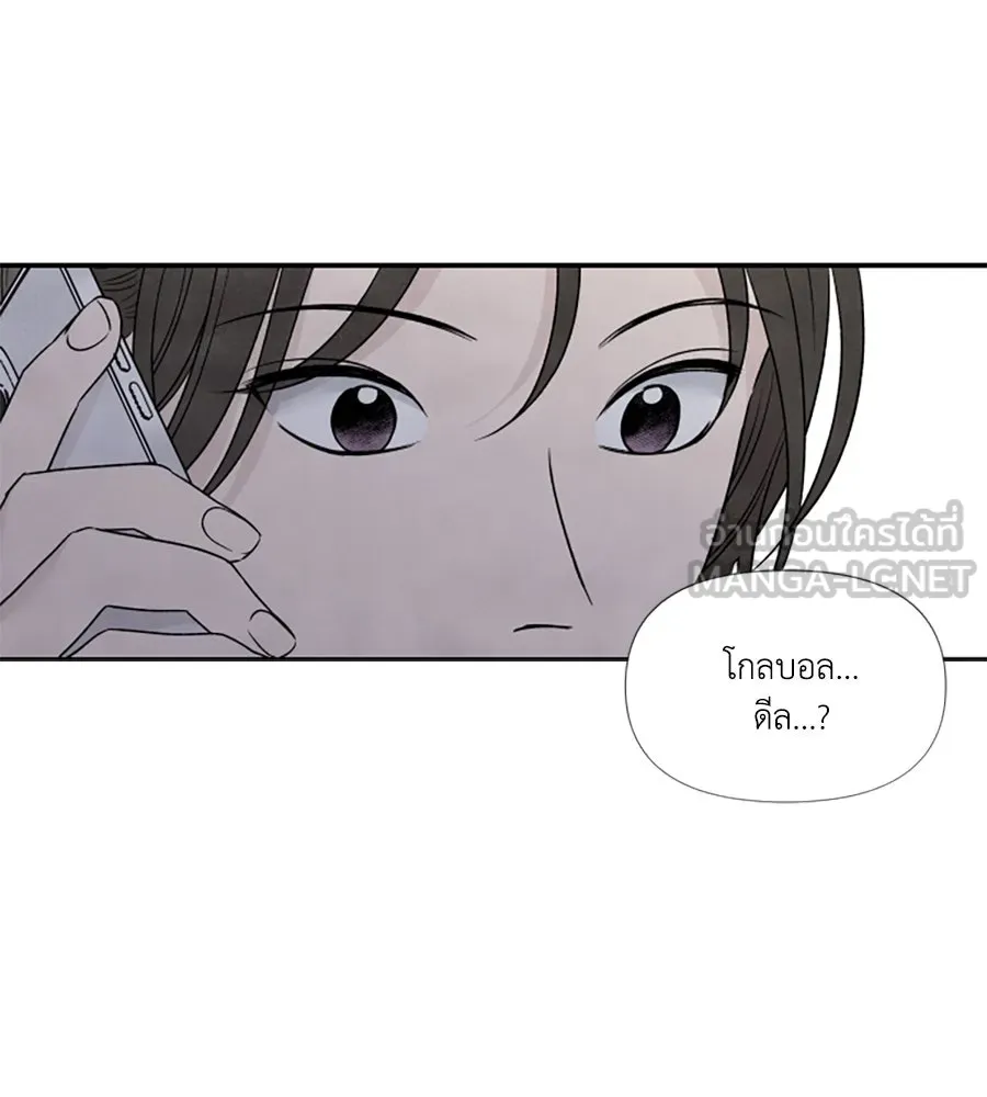 เหตุผลของคนไม่อยากอยู่ ตอนที่ 65 รูปที่ 51