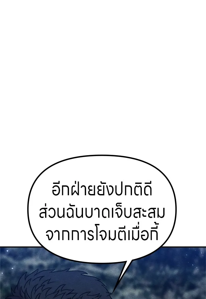 Zombie X Slasher ตอนที่ 35 รูปที่ 167