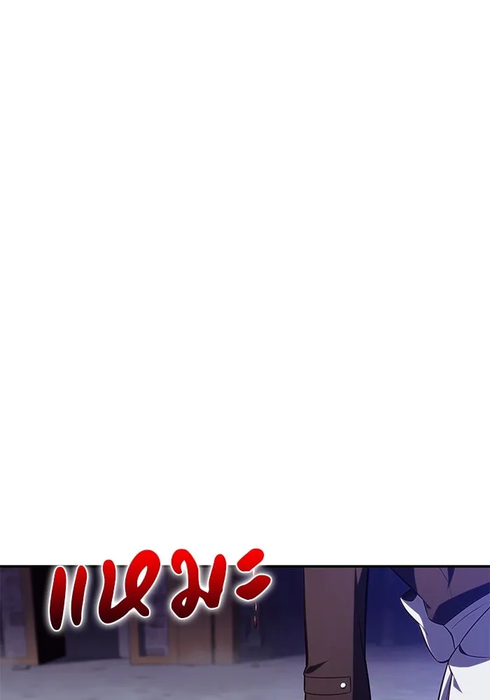 ลูกชายคนเล็กของดยุกคือมือสังหาร ตอนที่ 38 รูปที่ 23