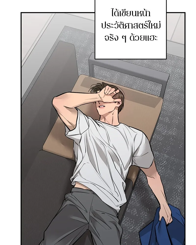 ตำนานเทพธิดาตกสวรรค์ ตอนที่ 97 รูปที่ 98