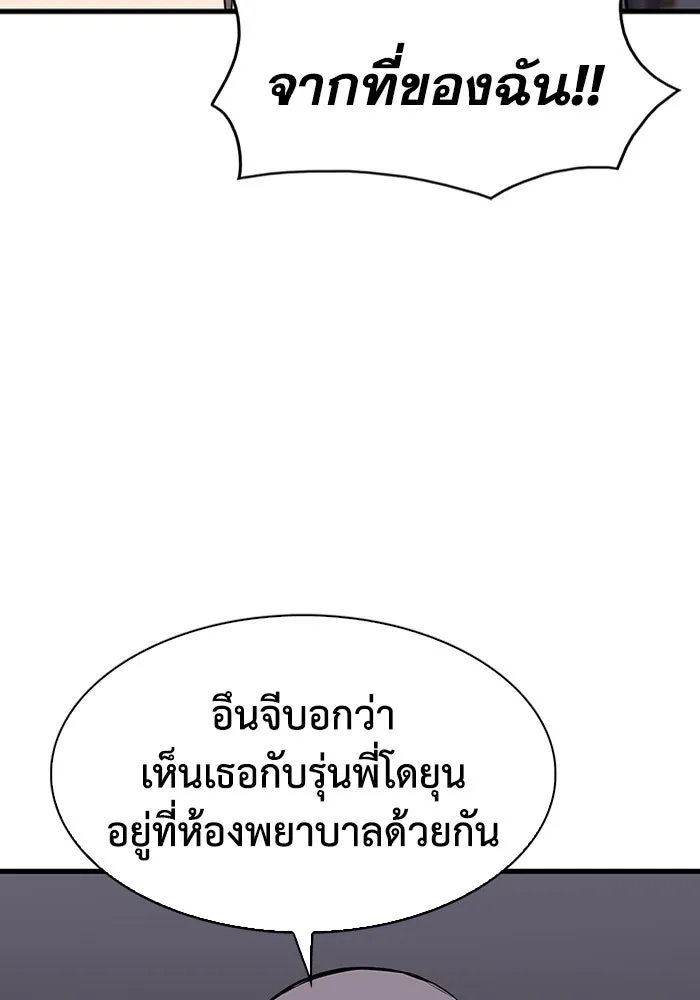 มีนา เกิดมาล่า ตอนที่ 17 รูปที่ 32