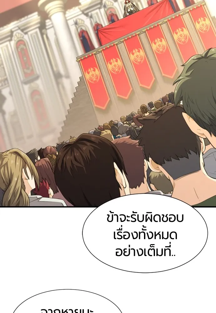 ยอดสถาปนิกผู้พิทักษ์อาณาจักร ตอนที่ 110 รูปที่ 74