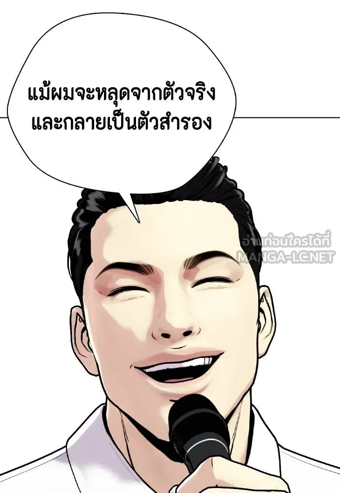 หมาหัวเน่า ตอนที่ 116 รูปที่ 176