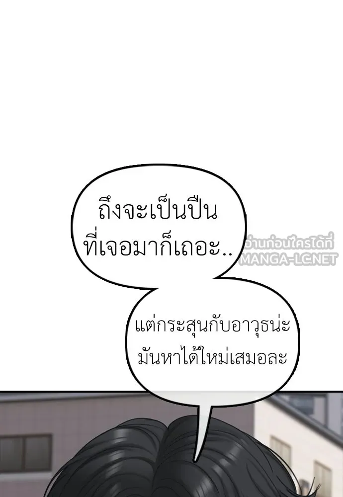ผู้กล้าฝ่าวันสิ้นโลก ตอนที่ 53 โดรนที่มีกลิ่นของผู้หญิง รูปที่ 75