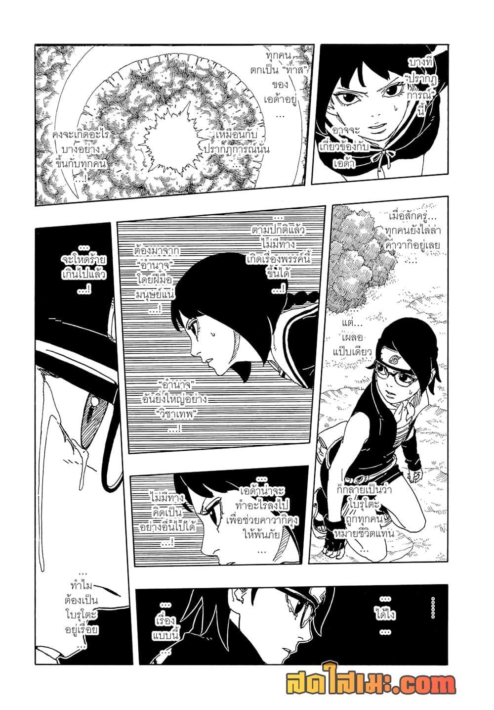 Manga-lc-com อ่านมังงะ อ่านการ์ตูน ออนไลน์ ฟรี Boruto -Two Blue Vortex- ตอนที่ 1 2 3 4 5 6 7 8 9 10 11 12 13 14 ฟรี ไม่มีโฆษณา Manga-lc - อ่าน มังงะ อ่าน การ์ตูน ออนไลน์ อ่านมังงะ ฟรี