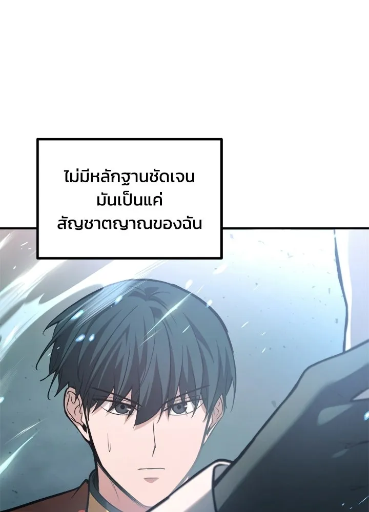 ผู้พิชิตเกมป้องกันฐาน ตอนที่ 164 รูปที่ 79