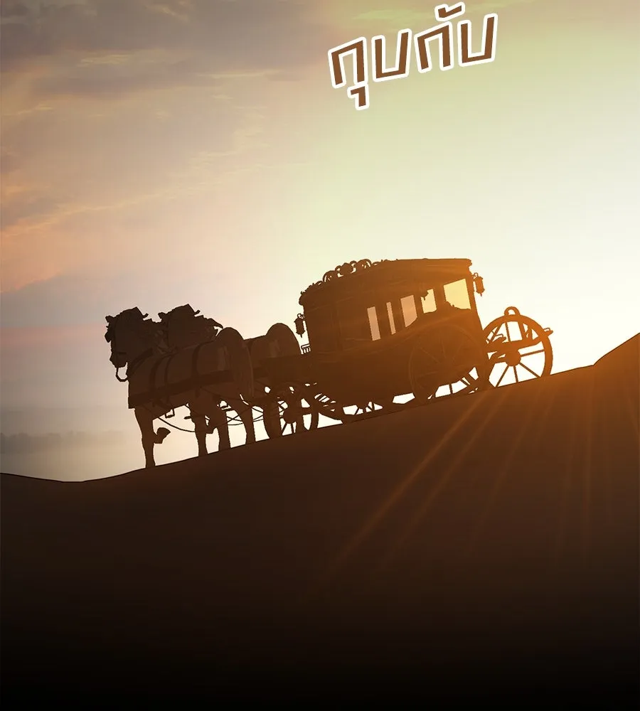 เล่ห์รักชนชั้นสูง ตอนที่ 13 รูปที่ 100