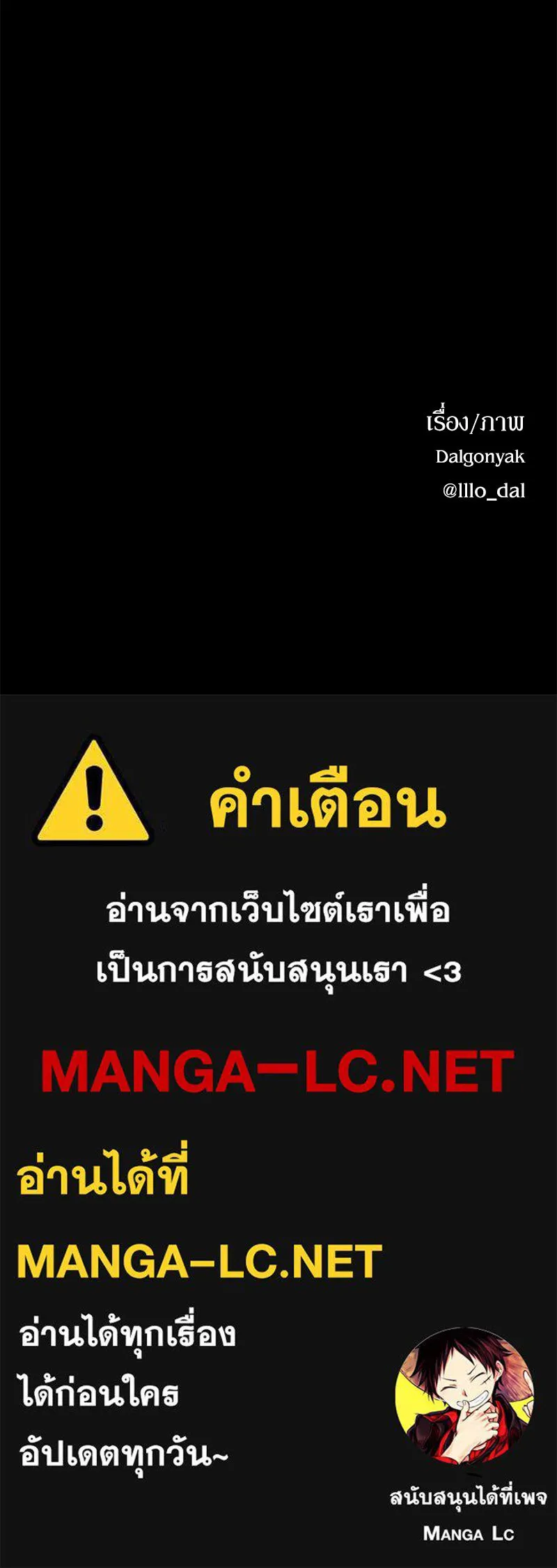 Pyramid Game เกมพีระมิด ตอนที่ 83 รูปที่ 141