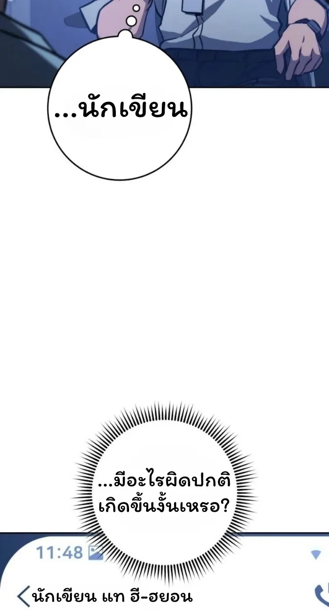 The Top Ranker_s Aspiring Writer Life Manual ท_อปแรงค_ฮ_นเตอร_อยากจะเป_นน_กเข_ยน ตอนที่ ตอนที่ 12 รูปที่ 7