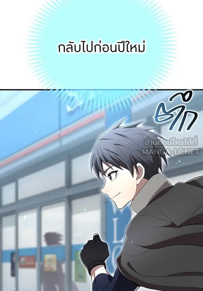 ฮันเตอร์สกิลโกง ตอนที่ 84 รูปที่ 151