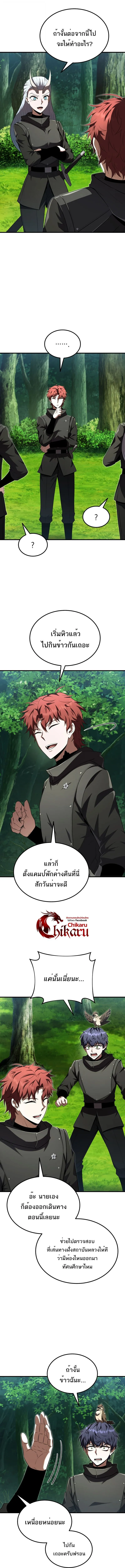 The Fox-Eyed Villain of the Demon Academy เปล_ยนชะตาวายร_ายแห_งสถาบ_นป_ศาจ ตอนที่ ตอนที่ 42 รูปที่ 13