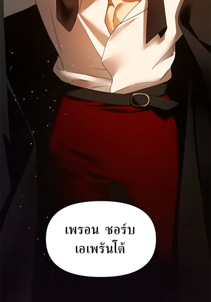 ชิงชีวิตพลิกลิขิตชะตา ตอนที่ 74. การพิจารณาคดีที่จะจารึกในหน้า รูปที่ 89