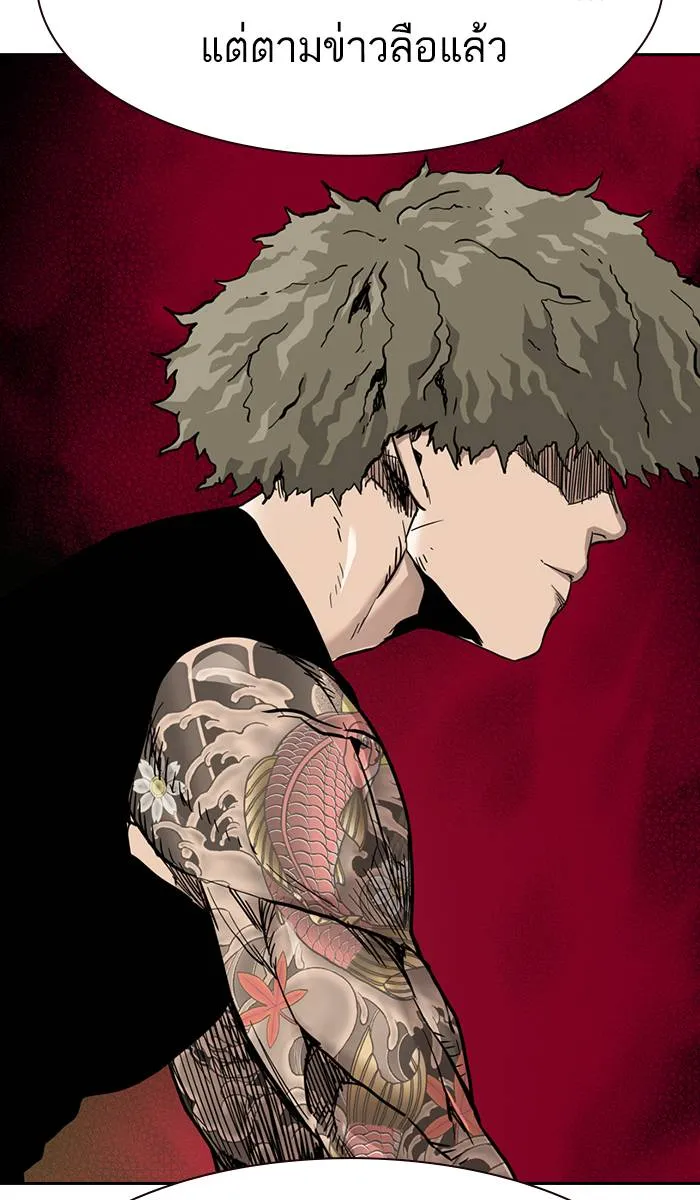 To not die ตอนที่ 23 รูปที่ 46