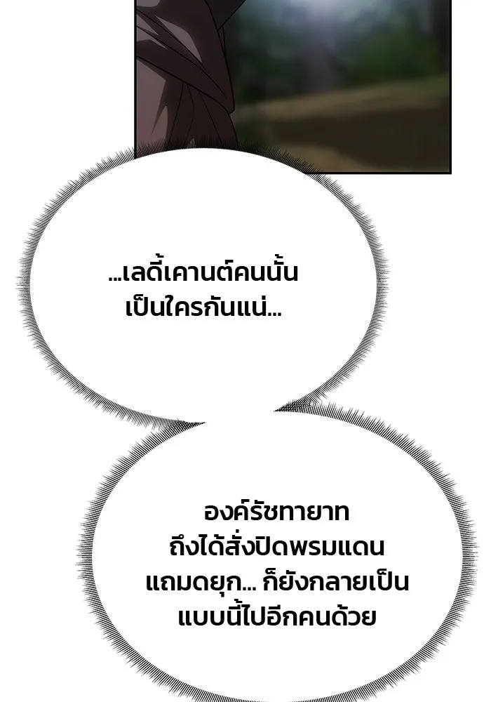 เกมรักจับสามี ตอนที่ 77 รูปที่ 22