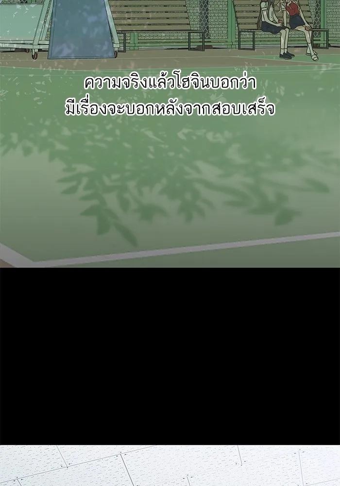 ฉันมันร้าย หรือเพราะโลกไม่น่ารัก ตอนที่ 152 รูปที่ 14