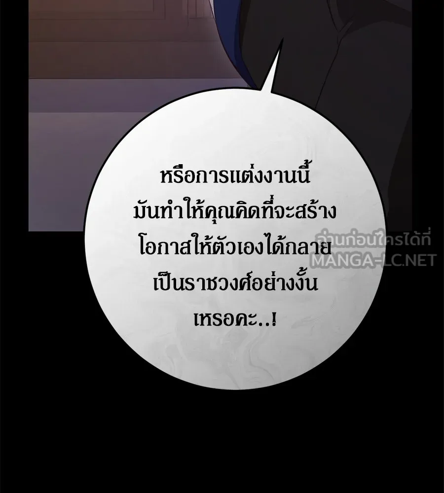 เบื้องหลังรอยยิ้มของเจ้าหญิง ตอนที่ 23 รูปที่ 24