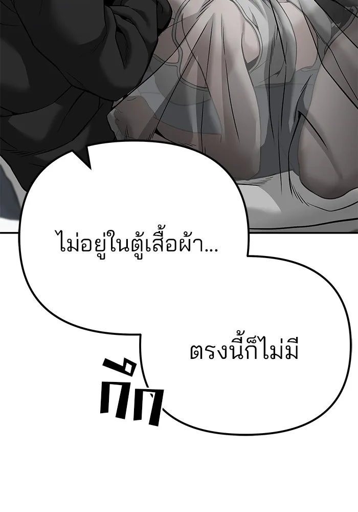 เลวฟาดเลว ตอนที่ 93 รูปที่ 53