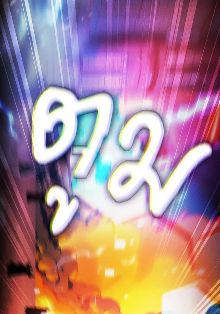 นักดาบอัจฉริยะจากอะคาเดมี ตอนที่ 77 รูปที่ 56