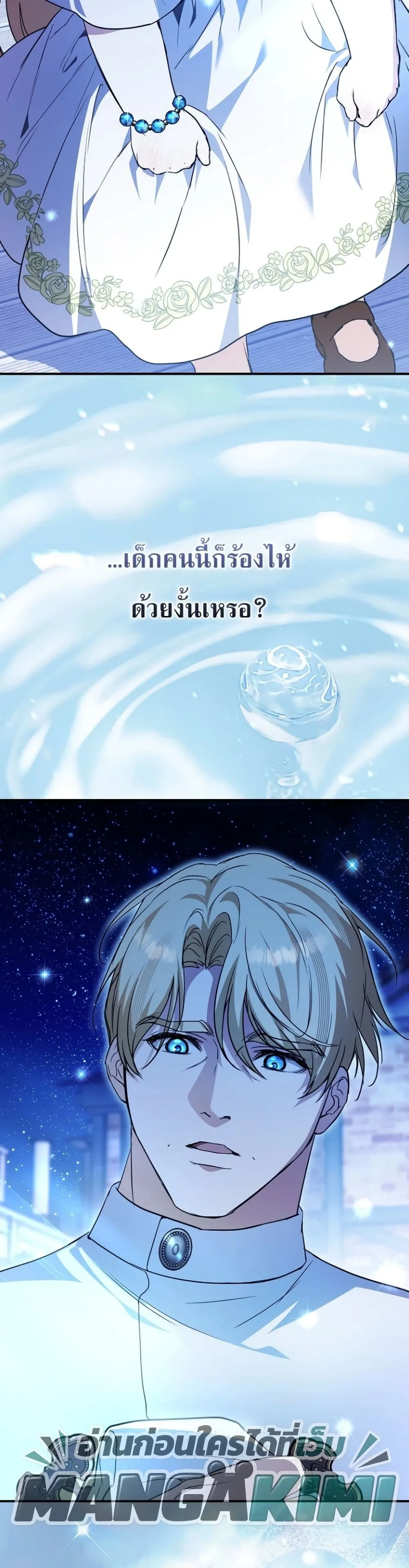 Manga-lc-com อ่านมังงะ อ่านการ์ตูน ออนไลน์ ฟรี Secretly Strong and Searching for My Daddy ตอนที่ 1 2 3 4 5 6 7 8 9 10 11 12 13 14 ฟรี ไม่มีโฆษณา Manga-lc - อ่าน มังงะ อ่าน การ์ตูน ออนไลน์ อ่านมังงะ ฟรี