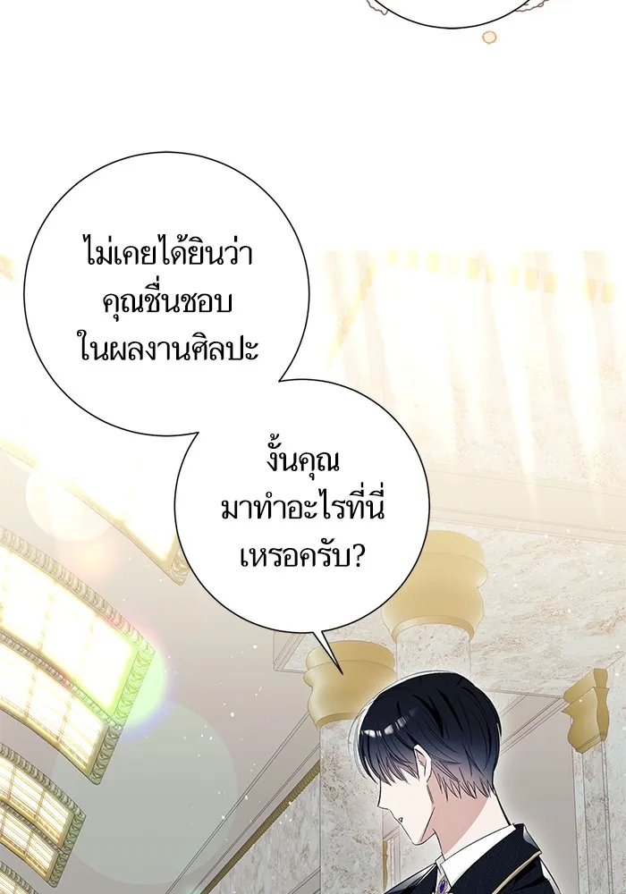 นึกว่าเป็นอิเซไคธรรมดา ตอนที่ 9 รูปที่ 94