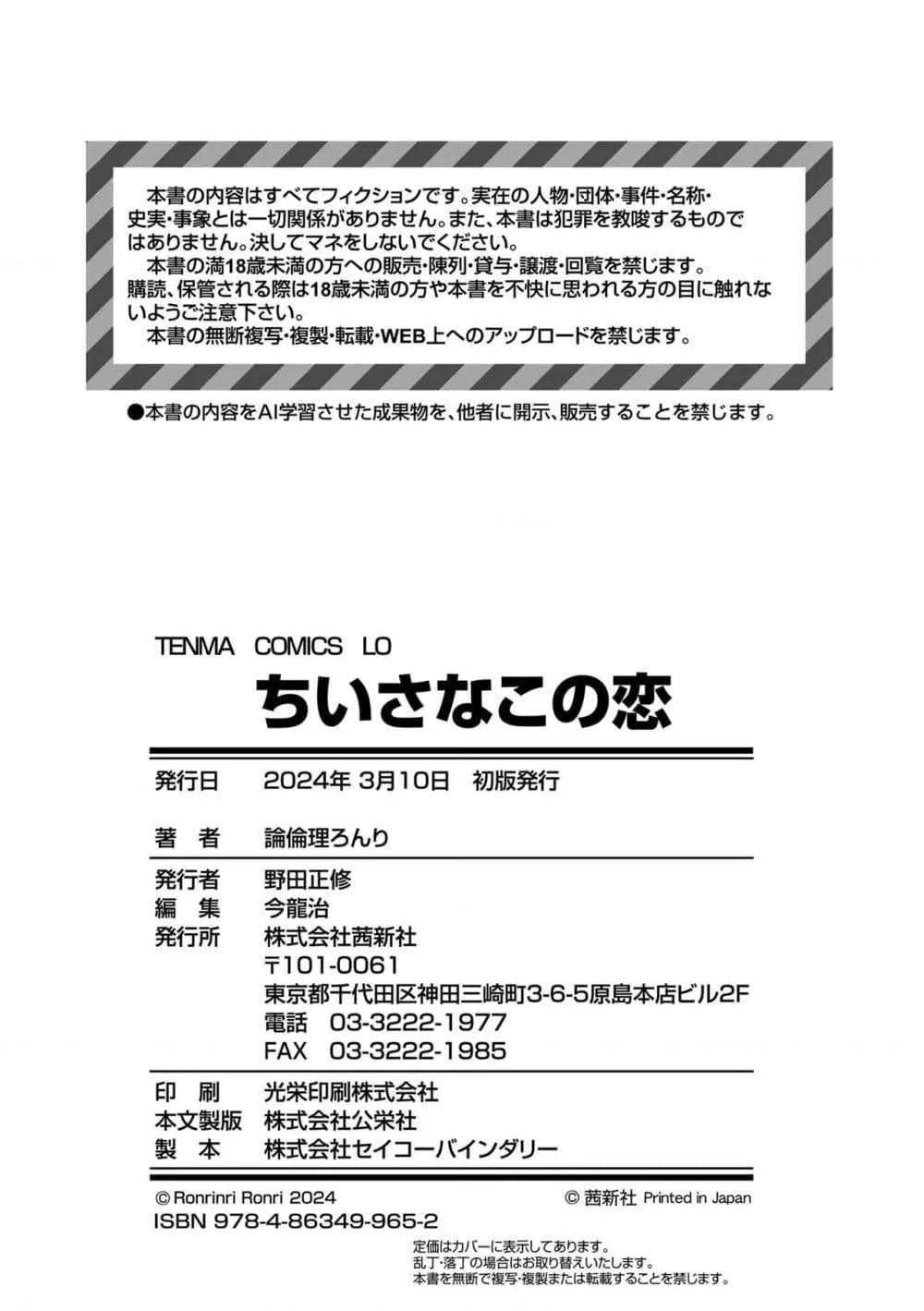 Doujin-Lc- อ่าน โดจิน มังฮวา เกาหลี ญี่ปุ่น จีน แปลไทย Chiisana Ko no Koi รักของเด็กตัวเล็ก ตอนที่ 1 2 3 4 5 6 7 8 9 10 11 12 13 14 ฟรี ไม่มีโฆษณา อ่าน โดจิน Manhwa เกาหลี ญี่ปุ่น จีน เรามีครบ คัดมาให้เน้นๆ โดจิน 18+ รับประกันความฟินโดย  Doujin Lc
