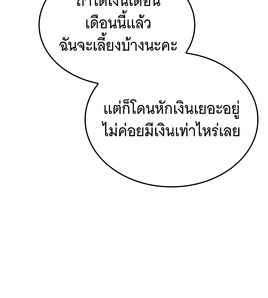 ถึกทนแทงก์แรงก์ C ตอนที่ 50 รูปที่ 29