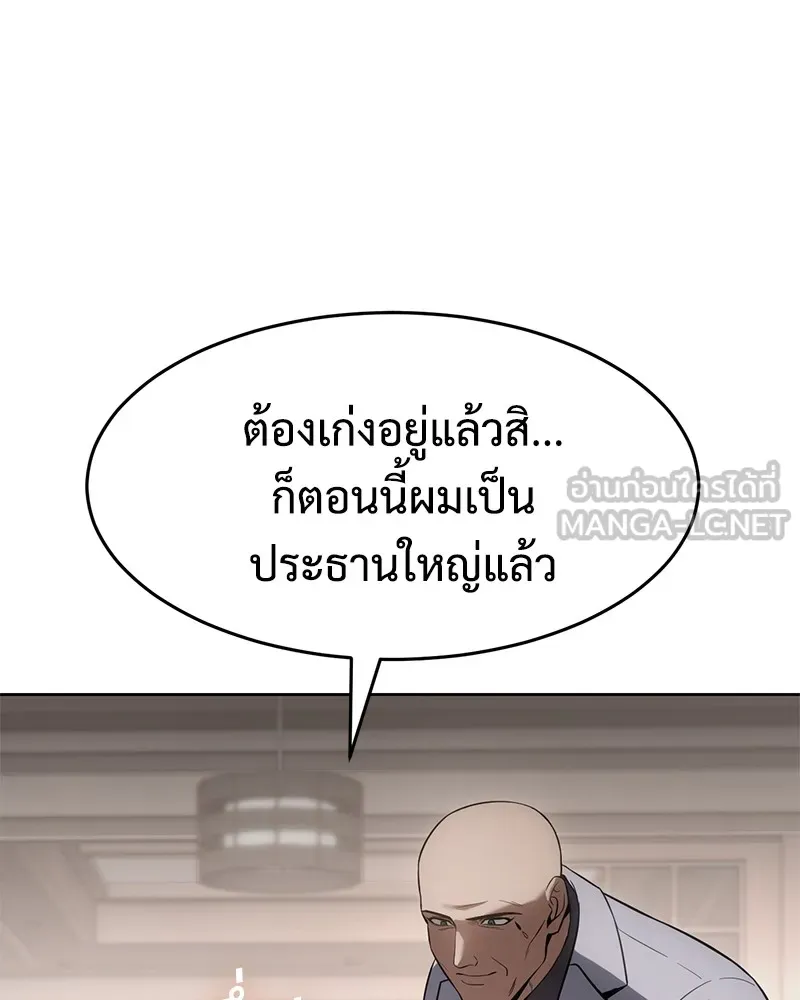 แบคXX ตอนที่ 98 รูปที่ 150