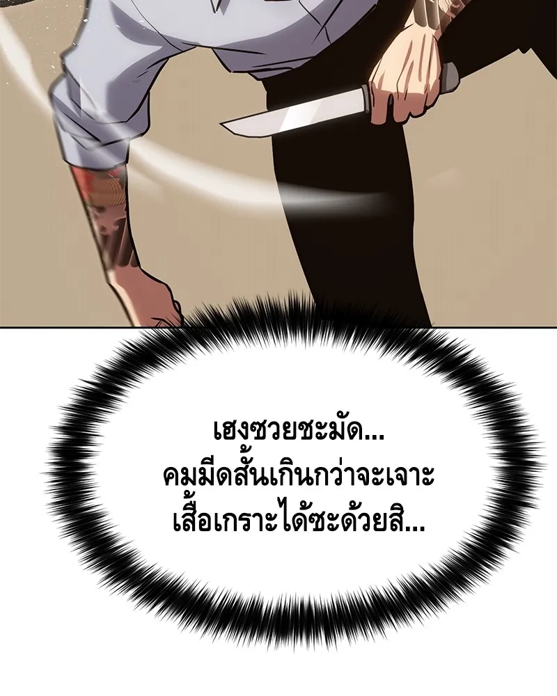แบคXX ตอนที่ 3 รูปที่ 185