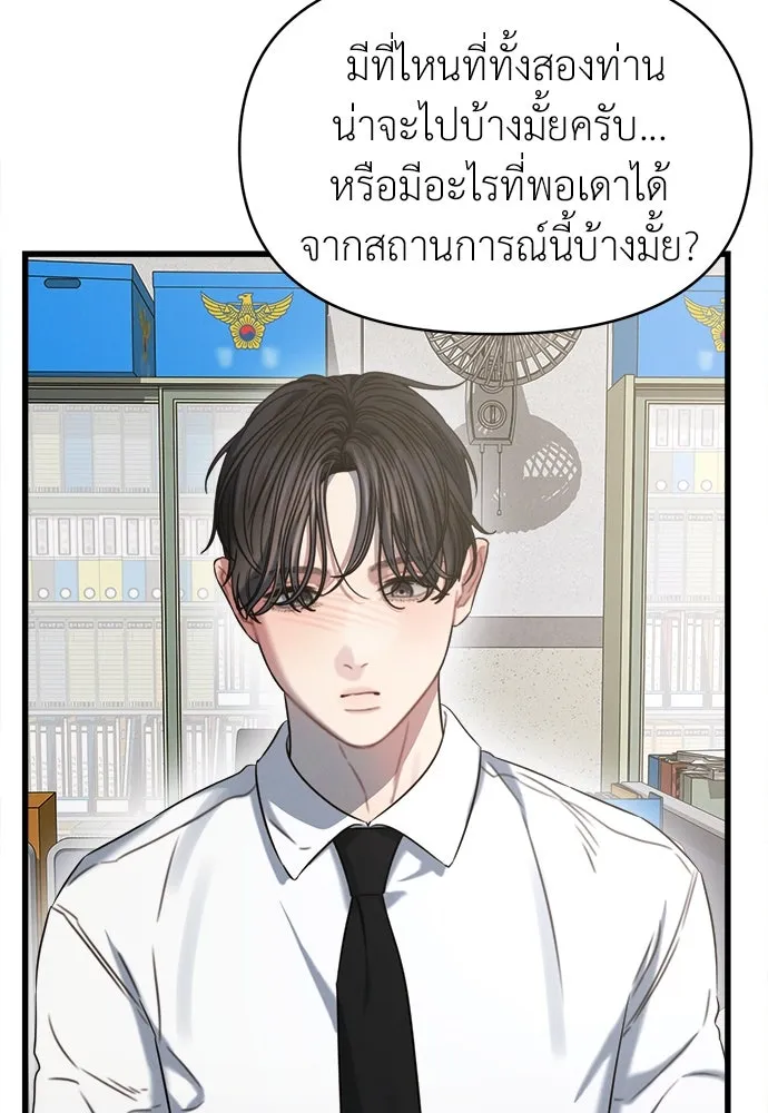 ปรารถนารักอันงดงาม ตอนที่ 101 รูปที่ 19