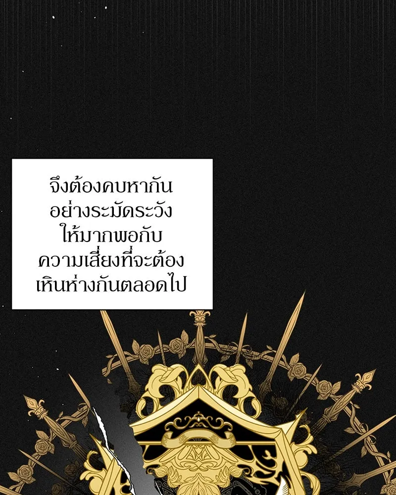 โอ้ ศัตรูที่รัก ตอนที่ 37 รูปที่ 43