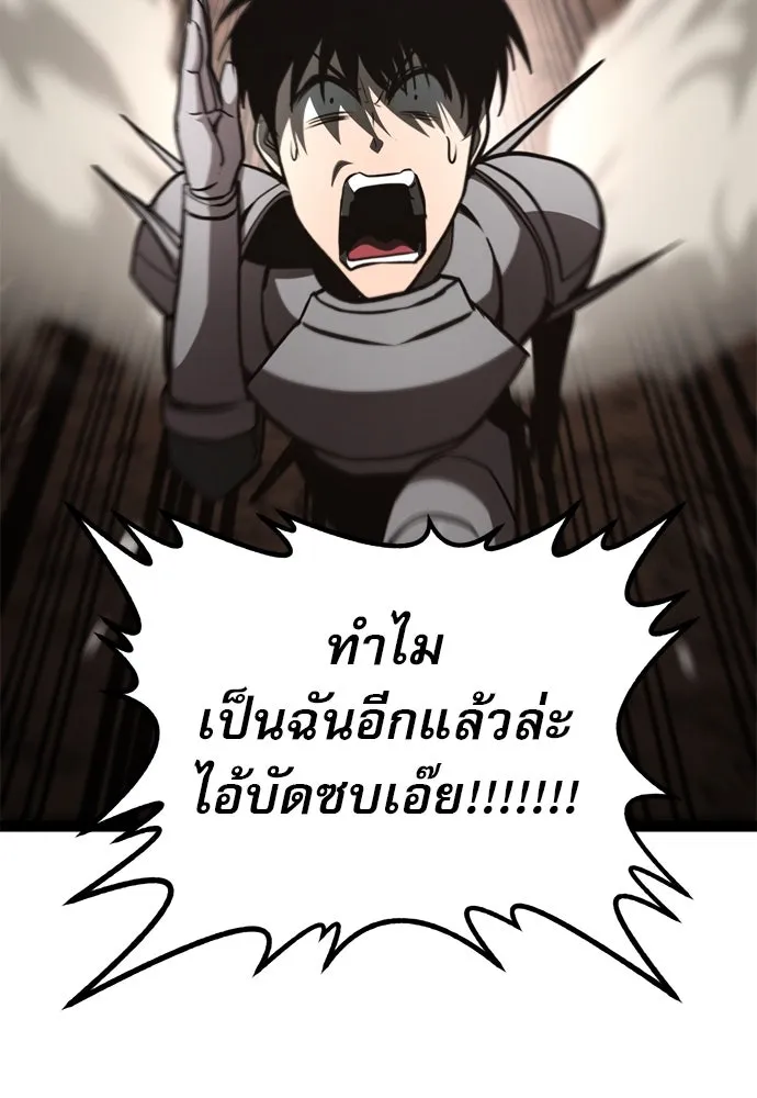 ก็อบลินเลเวล 999 ตอนที่ 22 รูปที่ 61