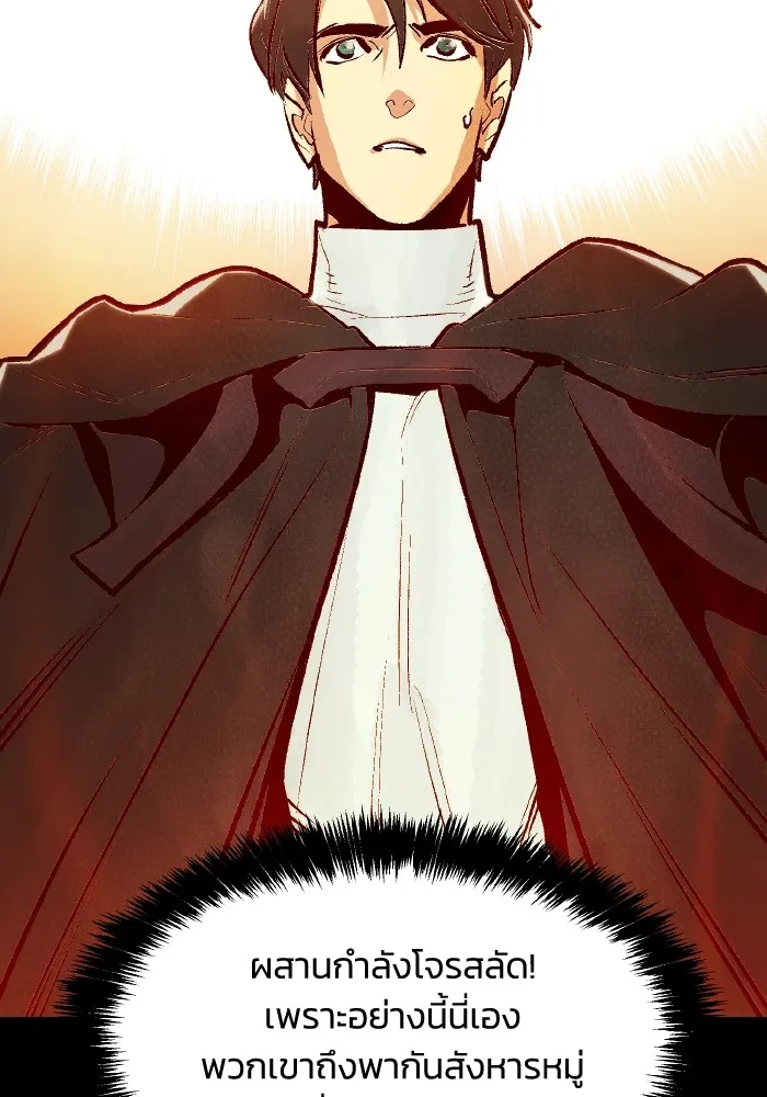 The Lone Necromancer ตอนที่ 78 รูปที่ 17