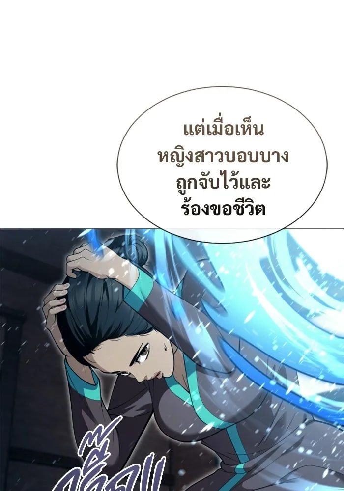 อูเร็ค มาซิโน่ ตอนที่ 61 หญิงผู้เฝ้าบ่อน้ำกับเดลลาโมด ( รูปที่ 92
