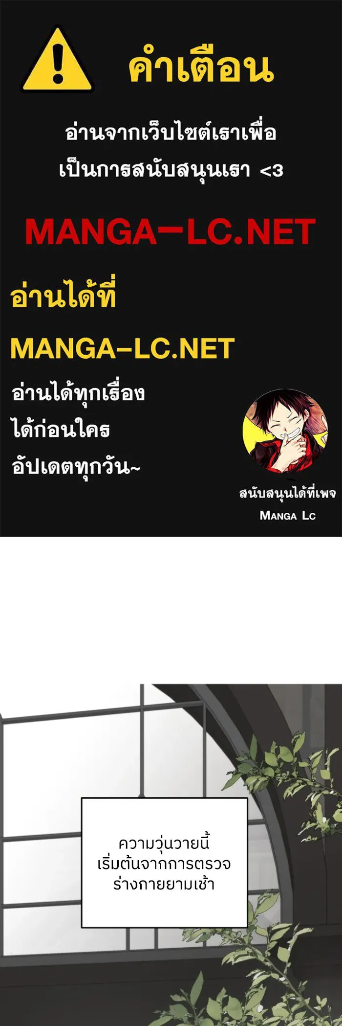 ครอบครัวสามีเห็นทีจะคลั่งรัก ตอนที่ 55 รูปที่ 1