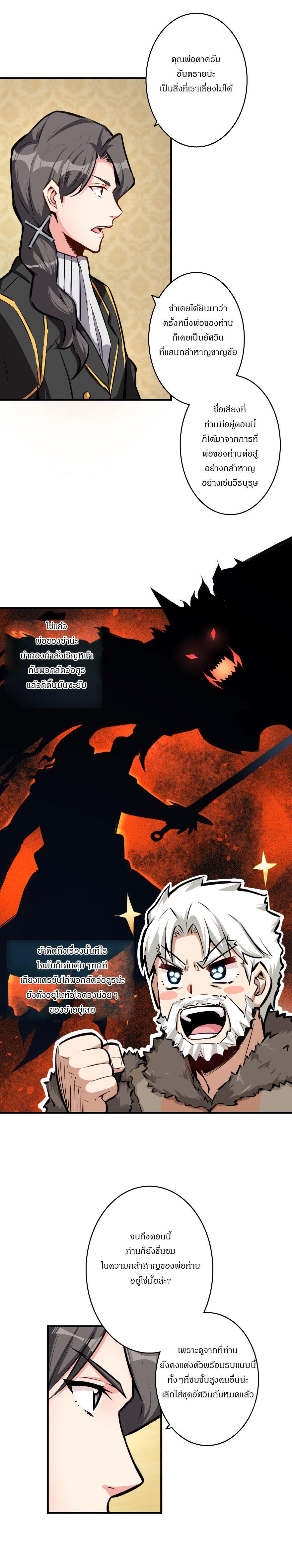 Release That Witch ตอนทื่ 28 รูปที่ 6