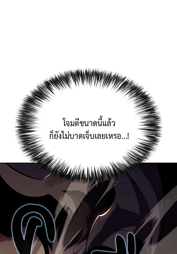 ลูกชายคนเล็กของดยุกคือมือสังหาร ตอนที่ 72 รูปที่ 19