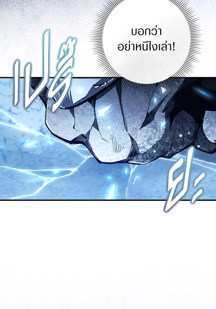 เชื่อเถอะ ฉันเป็นฮันเตอร์ห่วยแตก ตอนที่ 4 รูปที่ 124