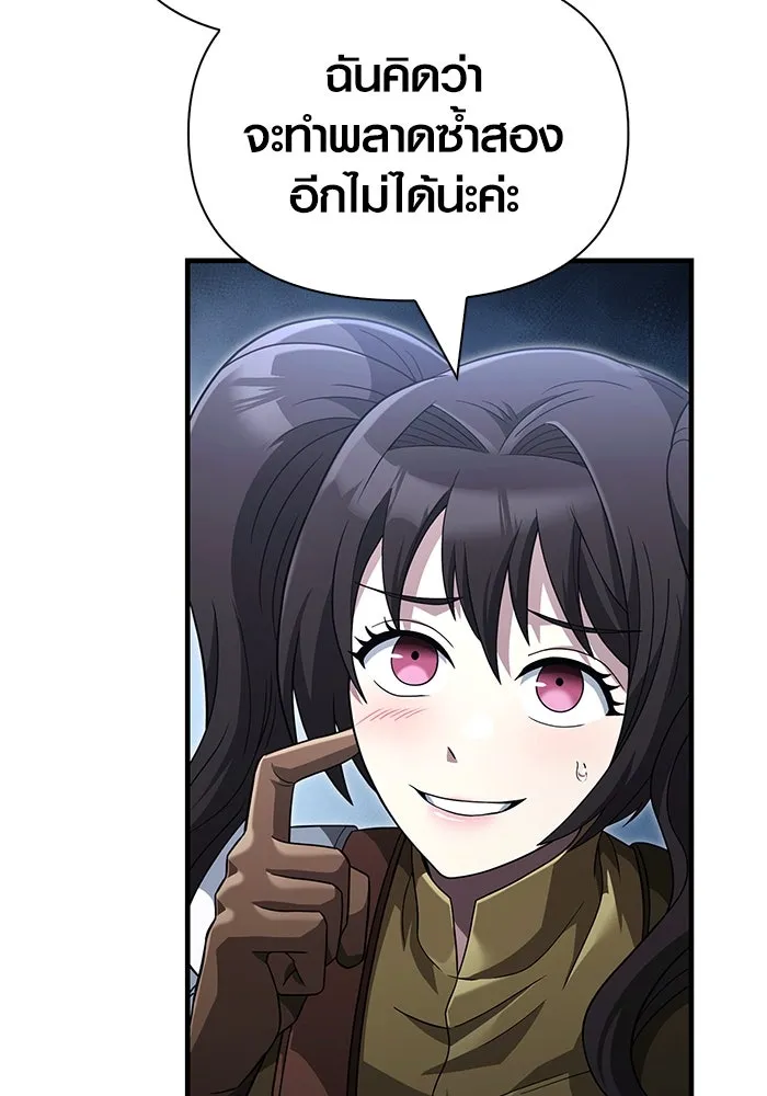 เอาชีวิตรอดในเกมฉบับคนเถื่อน ตอนที่ 71 ยามค่ำคืนมาถึงแล้ว รูปที่ 19