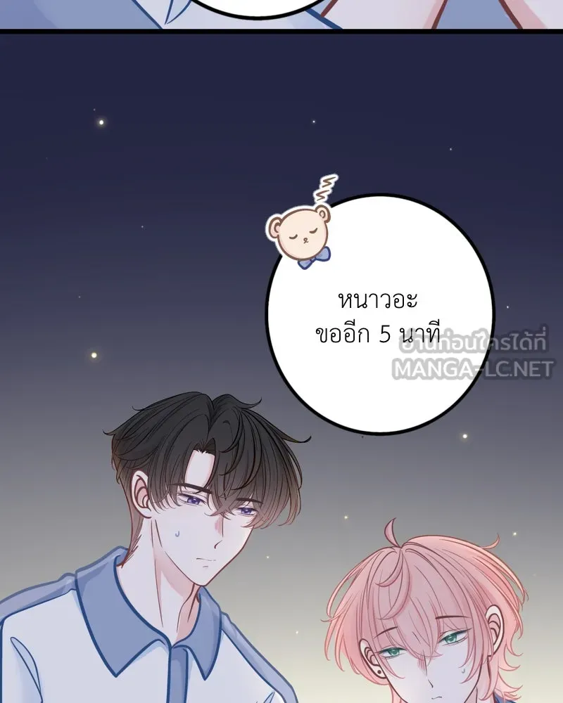 ฤดูฝนของฉันกับนาย ตอนที่ 12 ไปทัศนศึกษากันเถอะ! รูปที่ 6