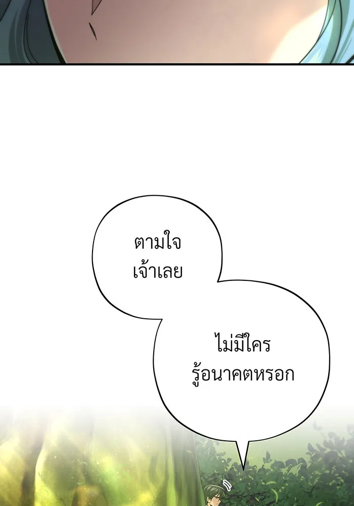 จอมเวทเกิดใหม่ในรอบ 66666 ปี ตอนที่ 101 รูปที่ 53