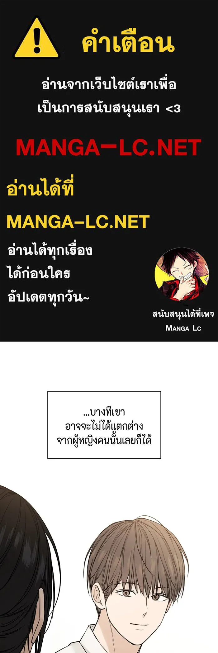 เพียงรุ่งอรุณ ตอนที่ 17 รูปที่ 1