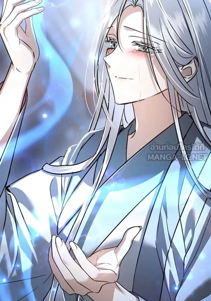 ยามหมาป่าทมิฬ ตอนที่ 82 รูปที่ 104